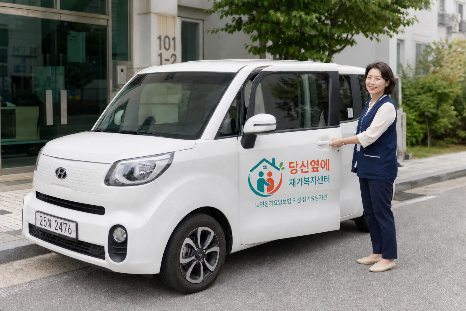 레이 자동차 문을 여는 요양보호사
